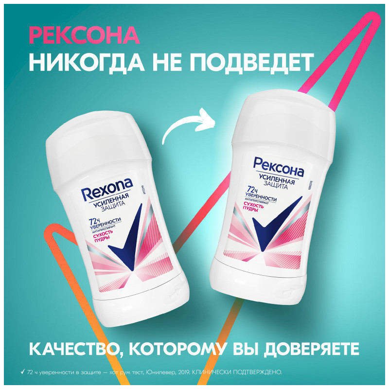 Антиперспирант-дезодорант Rexona Сухость пудры стик, 40мл — фото 1