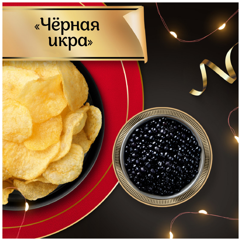 Чипсы Lays Черная икра из натурального картофеля, 110г — фото 2