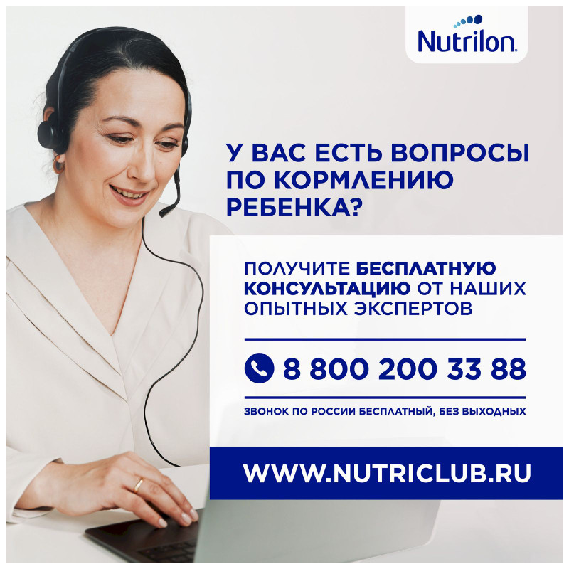 Смесь Nutrilon 2 Premium молочная с 6 месяцев, 350г — фото 5