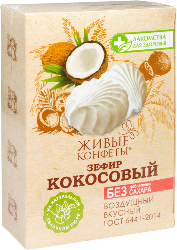 Зефир Живые конфеты кокос на фруктозе, 240г — фото 1