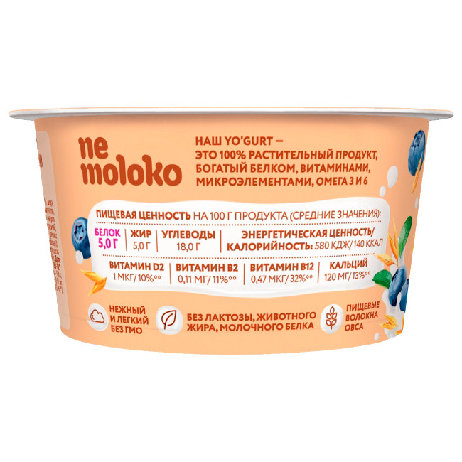 Продукт овсяный Nemoloko Yogurt черника обогащённый для детского питания, 130г — фото 1