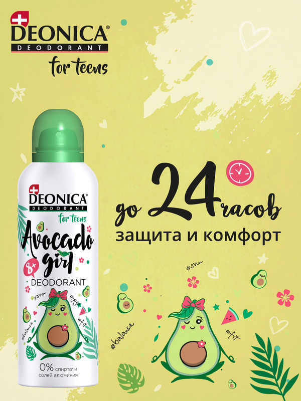 Дезодорант Deonica For Teens Avocado Girl для девочек спрей, 125мл — фото 4