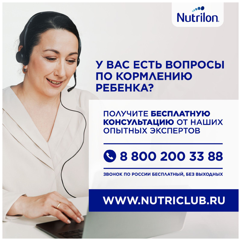Смесь Nutrilon 3 Premium молочная с 12 месяцев, 1.2кг — фото 5