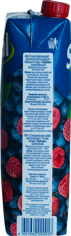 Напиток сокосодержащий Santal лесные ягоды, 1л — фото 1
