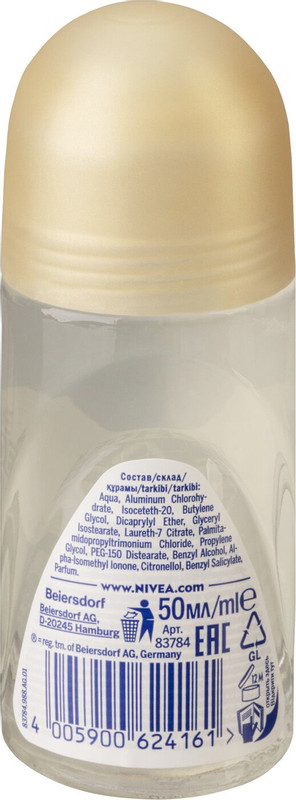 Антиперспирант-дезодорант Nivea Чёрное и белое Невидимый гладкий шёлк, 50мл — фото 1