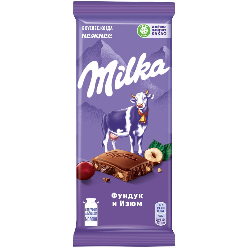 Шоколад молочный Milka с фундуком и изюмом, 85г