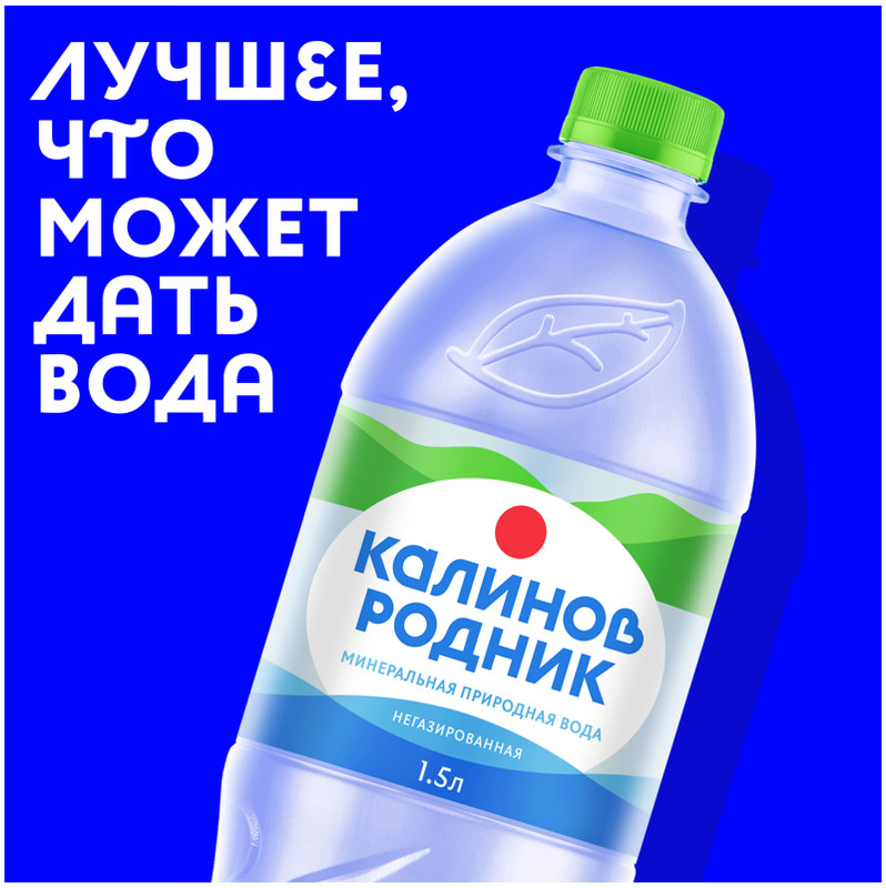 Вода Калинов Родник питьевая газированная, 1.5л — фото 5