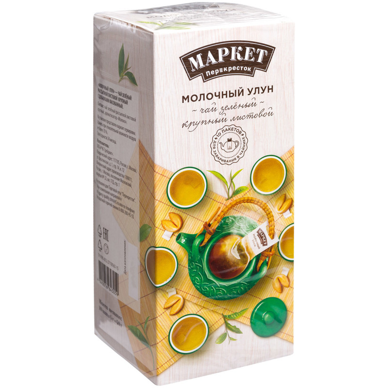 Чай Молочный Улун зелёный в пакетиках Маркет Перекрёсток, 10х4г — фото 3