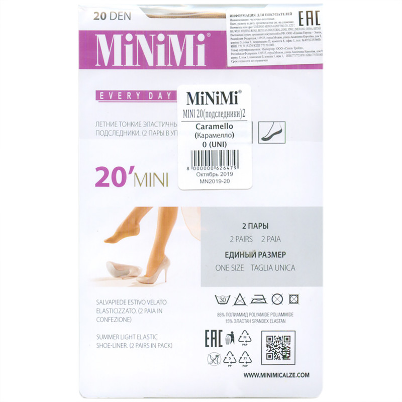Подследники MINIMI Mini 20, 2 пары — фото 1
