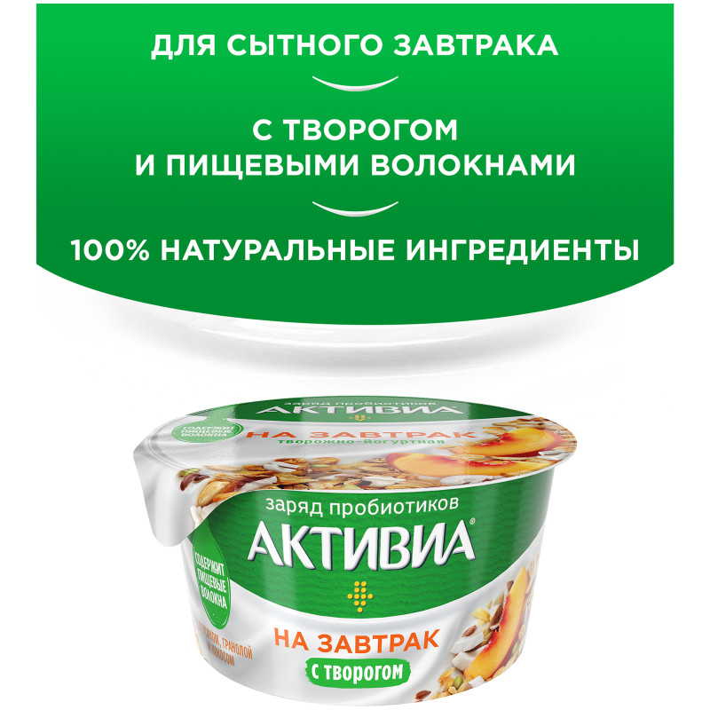 Биопродукт творожно-йогуртный Активиа Probiotic Bowl персик-гранола-кокос 3.5%, 135г — фото 1