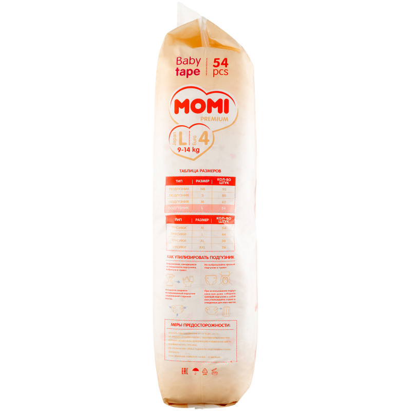 Подгузники Momi Premium р.4 9-14кг, 54шт — фото 3