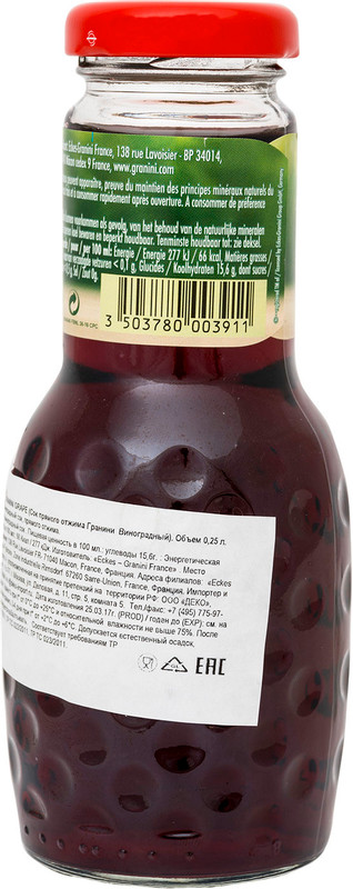 Сок Granini виноградный прямого отжима, 250мл — фото 2