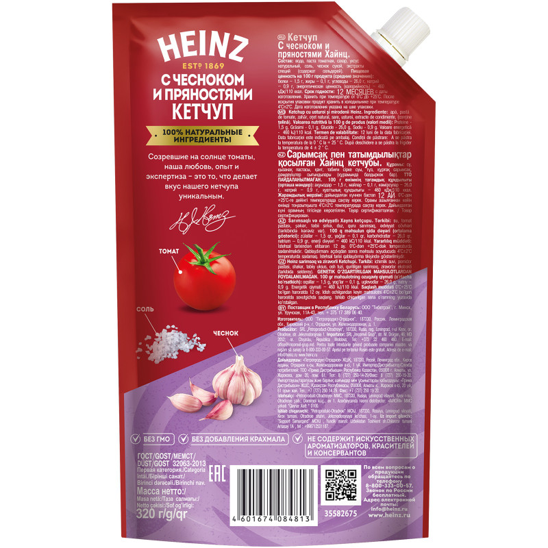 Кетчуп Heinz с чесноком и пряностями, 320г — фото 3