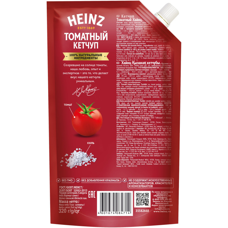 Кетчуп Heinz томатный, 320г — фото 3