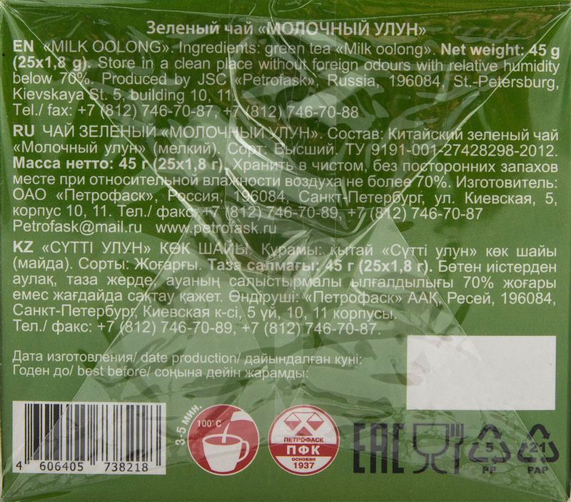 Чай Golden Castle Молочный улун зелёный китайский в пакетиках, 25х1.8г — фото 1