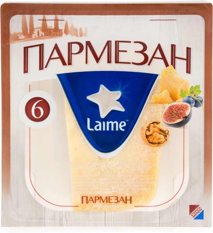 Сыр Laime Пармезан 40%, 175г