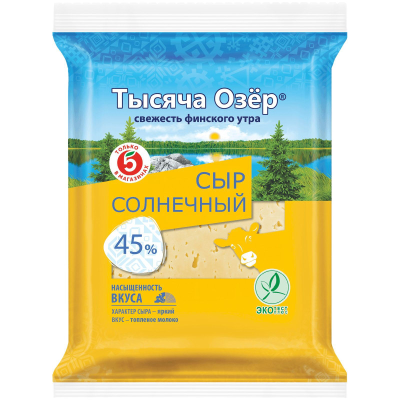 Сыр Тысяча Озёр Солнечный 50%, 200г