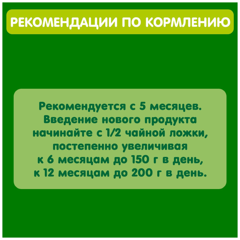 Пюре Gipopo из тыквы на овощной основе, 80г — фото 3