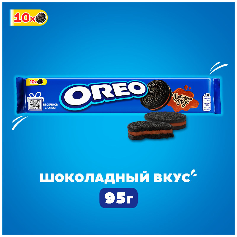 Печенье Oreo с какао и начинкой шоколад, 95г — фото 1