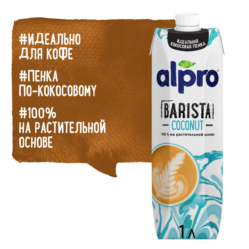Напиток кокосовый Alpro Coconut с соей ультрапастеризованный обогащённый кальцием, 1л — фото 3