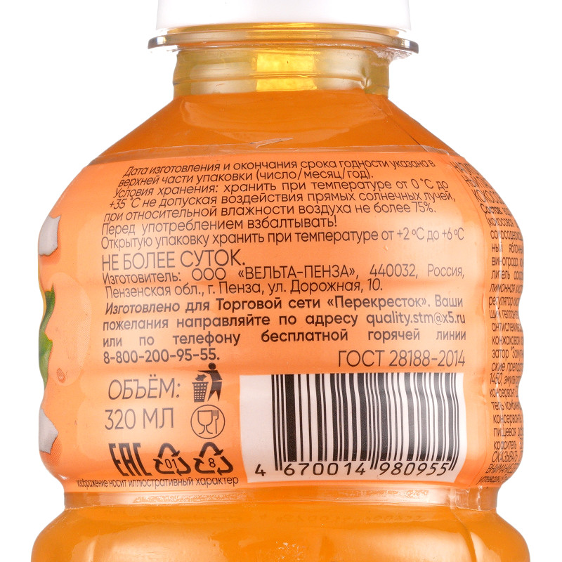 Напиток  со вкусом манго с кусочками кокосового желе безалкогольный негазированный Маркет, 320мл — фото 4