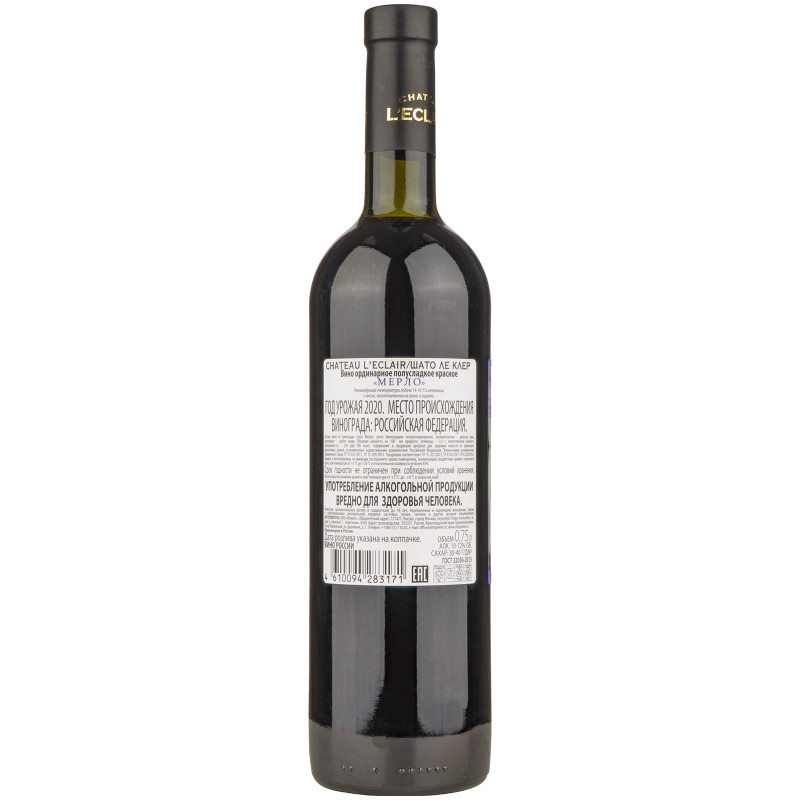 Вино Chateau l'Eclair Merlot ординарное красное полусладкое 10%, 750мл — фото 1
