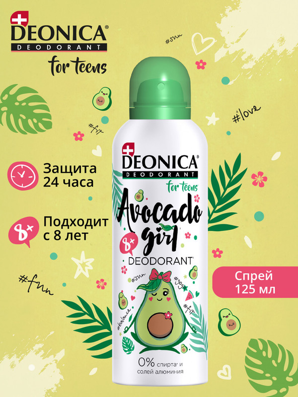 Дезодорант Deonica For Teens Avocado Girl для девочек спрей, 125мл — фото 1