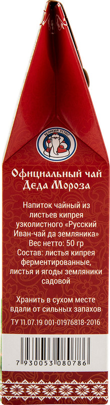Напиток чайный Русский Иван-чай земляника листовой, 50г — фото 1