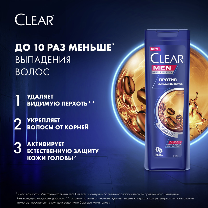 Шампунь Clear Vita abe для мужчин против выпадения волос, 400мл — фото 2