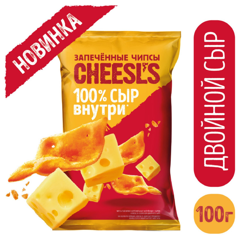 Чипсы Cheesl's пшенично-картофельные запеченные с сыром со вкусом двойного сыра, 100г — фото 1