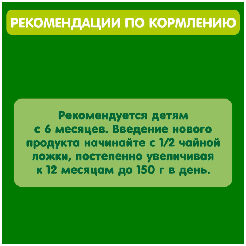 Пюре Gipopo Говядина с кабачками, 100г — фото 3