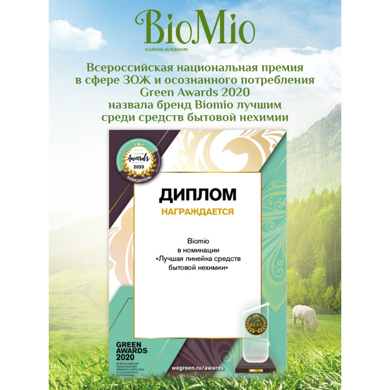 Средство чистящее BioMio Bio-Bathroom Cleaner грейпфрут для ванной и туалета, 500мл — фото 5
