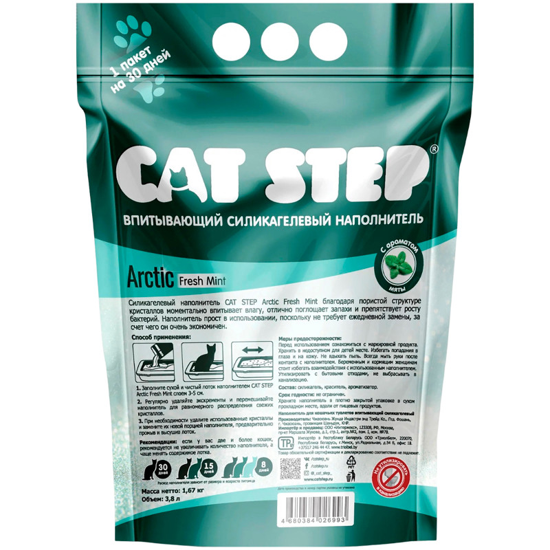 Наполнитель Cat Step Arctic Fresh Mint силикагелевый для кошачьих туалетов, 3.8л — фото 1