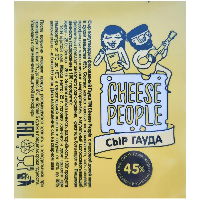 Набор Cheese People Сырный ломтик сыр Гауда и Тараллини полутвердый 45%, 45г — фото 4