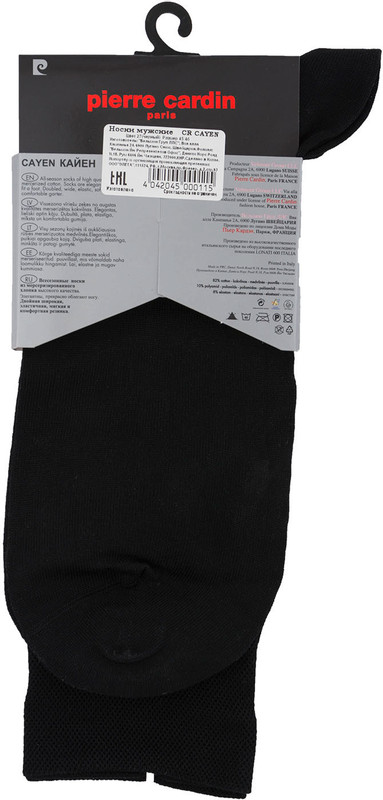 Носки мужские Pierre Cardin Cayen CR3002 черные р.45-46 — фото 1