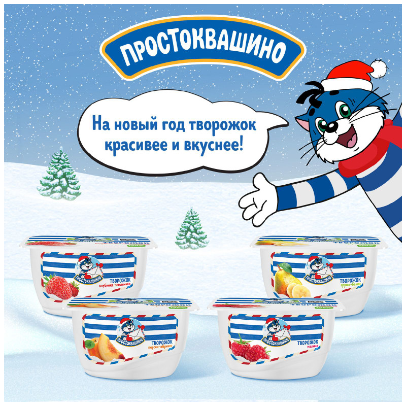 Творожок Простоквашино с клубникой и земляникой 3.6%, 130г — фото 4