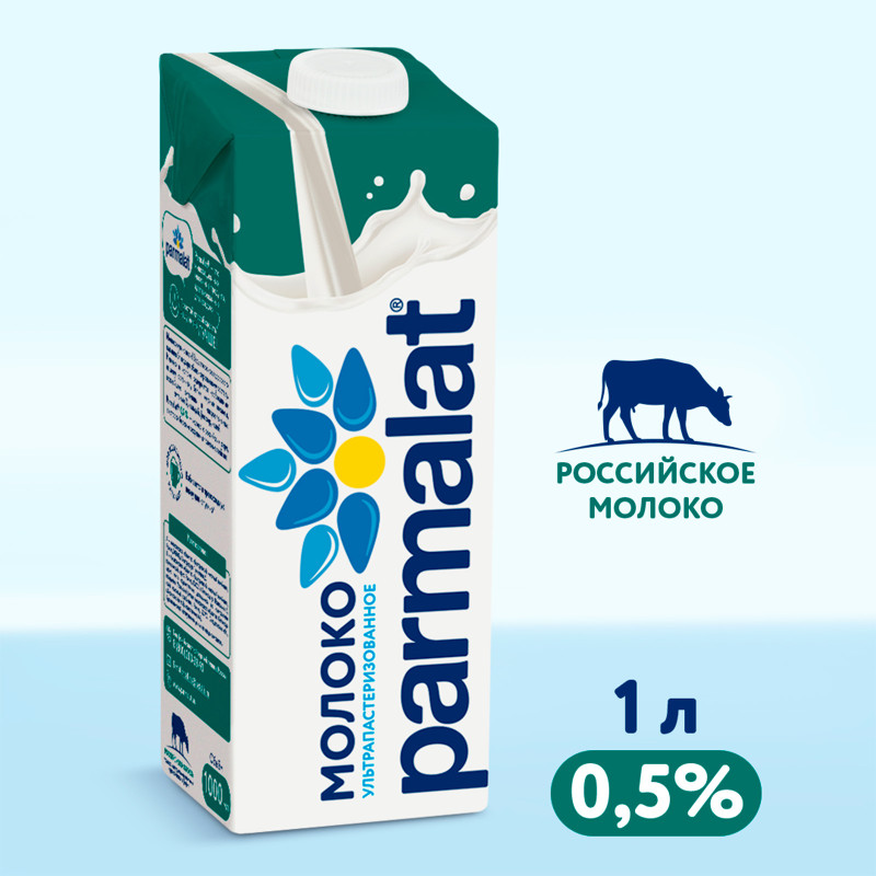 Молоко Parmalat Natura Premium питьевое ультрапастеризованное 0.5%, 1л — фото 1
