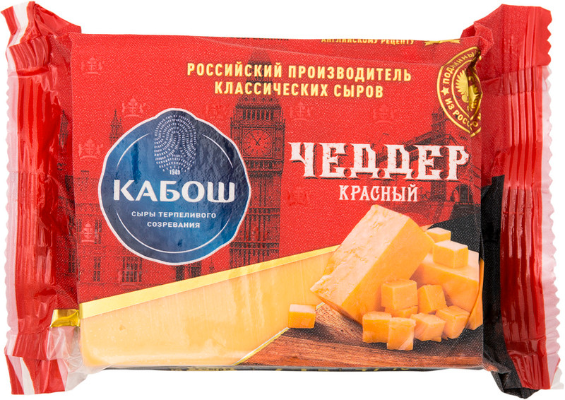 Сыр Кабош Чеддер красный брусок 49%, 250г — фото 3