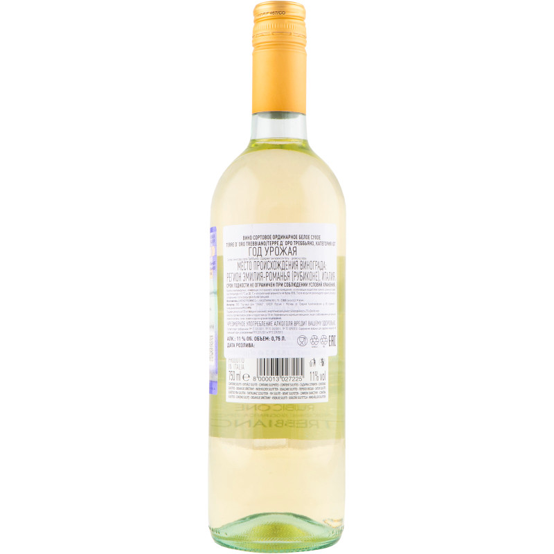 Вино Terre D'Oro Trebbiano Rubicone белое сухое 11%, 750мл — фото 1
