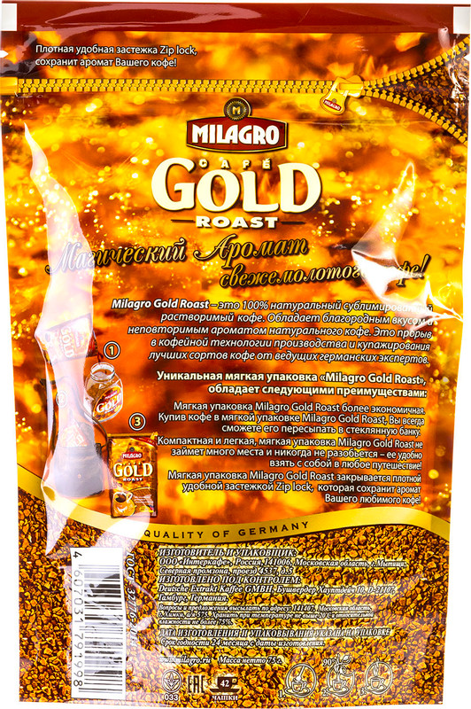 Кофе Milagro Gold Roast натуральный растворимый, 75г — фото 1