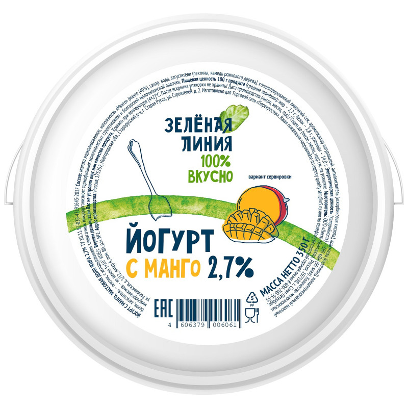 Йогурт с манго 2.7% Зелёная Линия, 350г — фото 1