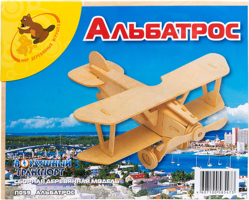 Модель сборная Альбатрос деревянная — фото 2