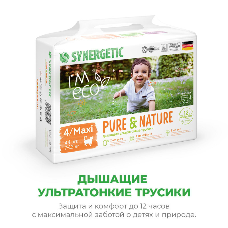 Подгузники-трусики Synergetic Pure&Nature детские дышащие ультратонкие 4/MAXI, 44шт — фото 1