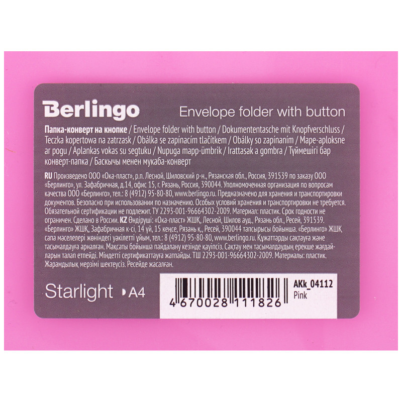 Папка-конверт на кнопке Berlingo Starlight А4 180мкм прозрачная розовая — фото 1