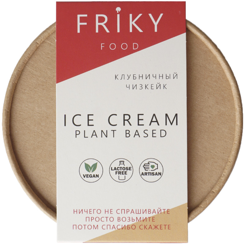Десерт Friky Клубничный чизкейк на растительной основе замороженный, 230г — фото 2