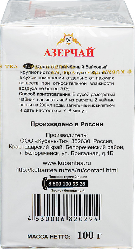 Чай Азерчай Букет чёрный байховый, 100г — фото 3