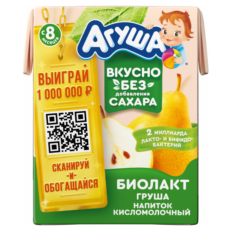 Напиток кисломолочный Агуша Груша 2.9% с 8 месяцев, 200мл — фото 1
