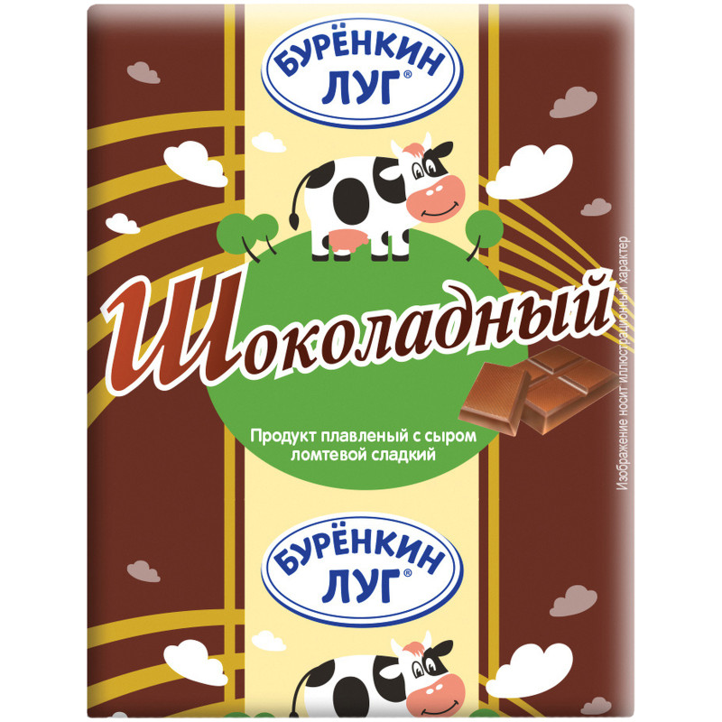 Сырный продукт плавленый Буренкин Луг Шоколадный 30%, 70г