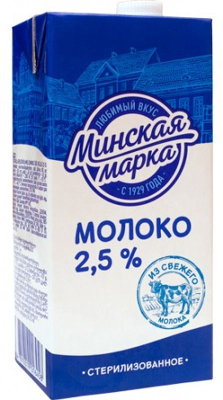Молоко Минская Марка стерилизованное 2.5%, 1л — фото 1