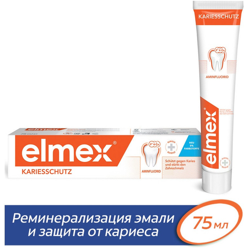 Зубная паста Elmex Защита от кариеса и укрепления эмали, 75мл — фото 1